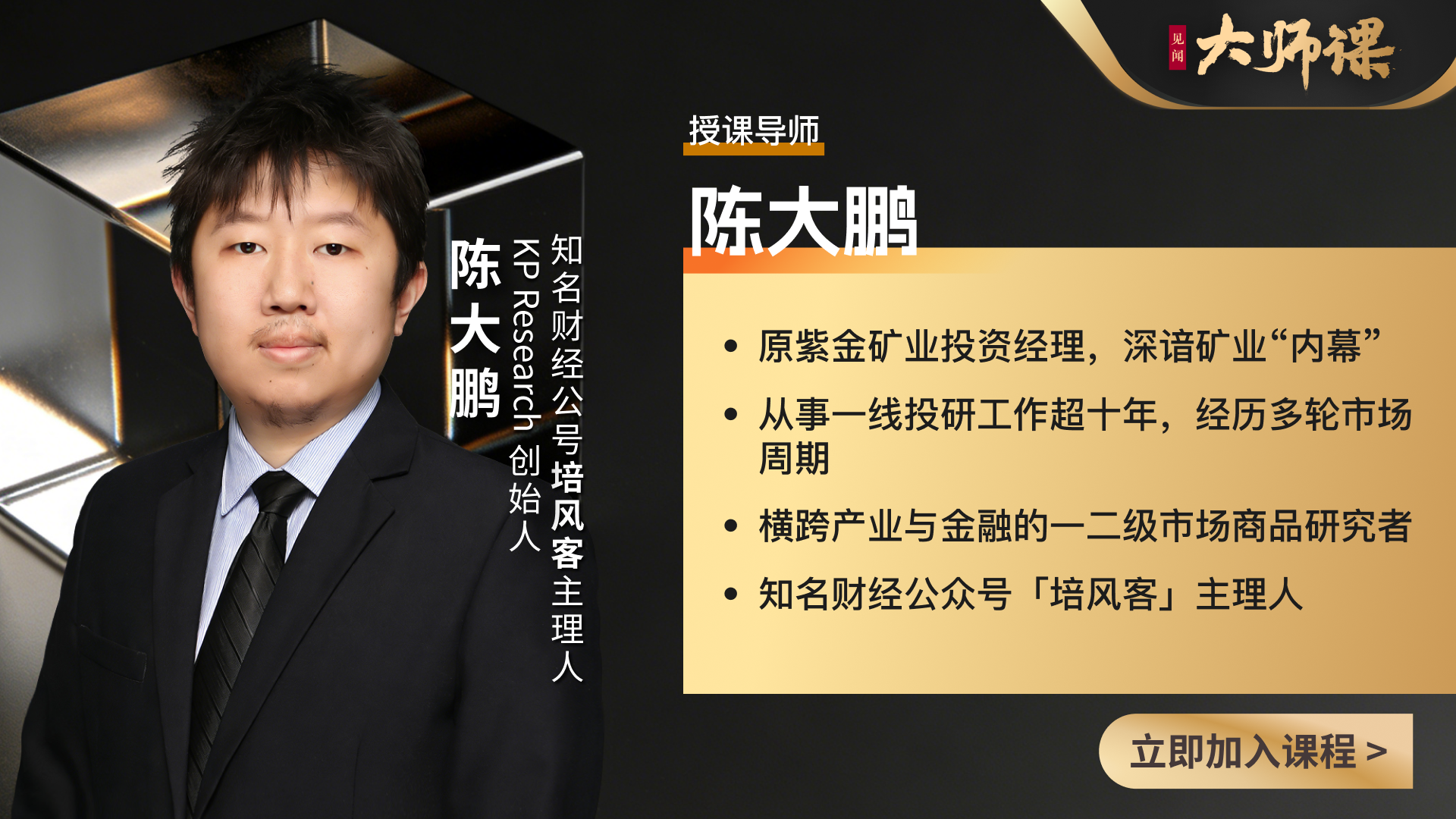 铜价在高位横盘	，你该开始“买保险”了吗？【培风客大师课3.3】 - 图片1